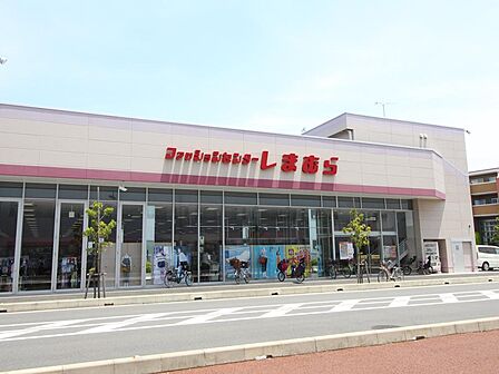 ファッションセンターしまむら錦町店まで約850m