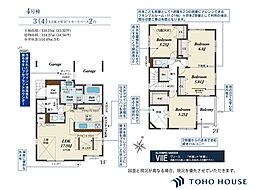 北区別所町 3期 4号棟 全4棟
