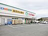 周辺：スギ薬局浦和元町店まで約550m