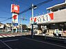 周辺：ドラッグストアセキ堀の内町店まで約850m