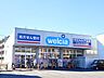周辺：ウエルシア東川口店まで約650m