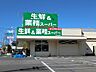 周辺：生鮮＆業務スーパー上尾愛宕店まで約450m