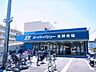 周辺：スーパーバリュー南浦和店まで約850m