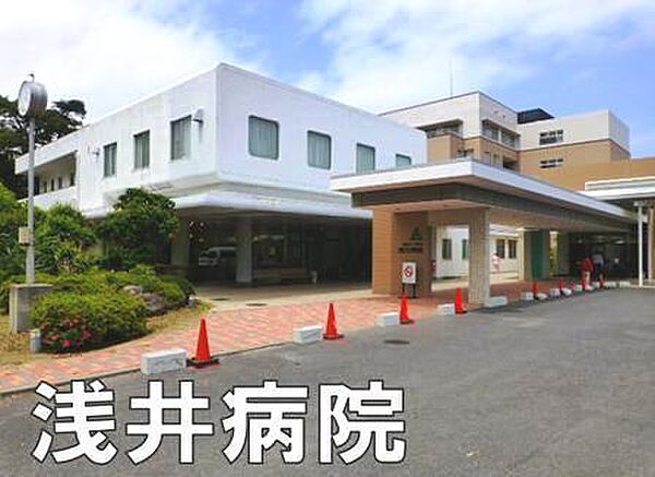 画像24:医療法人静和会浅井病院まで1744m