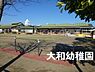 周辺：東金市立大和幼稚園まで223m