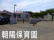 八街市立朝陽保育園まで839m