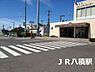 周辺：八積駅(JR 外房線)まで4270m