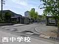 東金市立西中学...