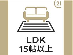 リビング/ダイニングの画像