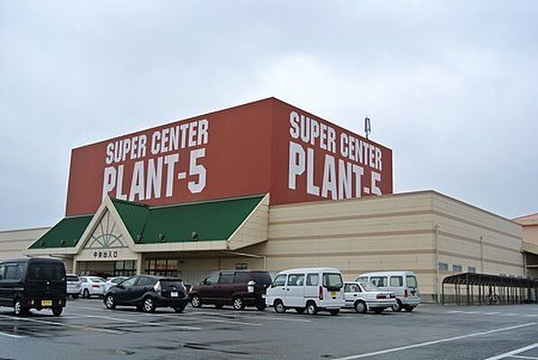 画像15:SUPER　CENTER　PLANT−5境港店まで3924m、営業時間　8時〜22時