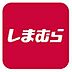 周辺：ファッションセンターしまむら安倍店まで1877m