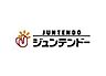 周辺：ホームセンタージュンテンドー安倍店まで653m