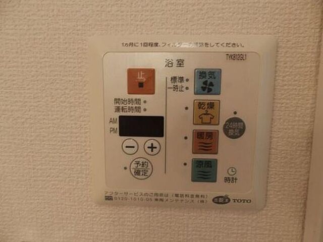 設備