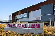 イオンモール座間まで850m、イオンモール座間