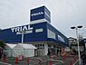 周辺：スーパーセンタートライアル藤沢羽鳥店まで700m、スーパーセンタートライアル藤沢羽鳥店