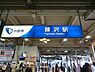 周辺：小田急電鉄株式会社藤沢駅まで2100m、小田急電鉄株式会社藤沢駅