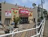 周辺：三和東林間西口店まで375m、三和東林間西口店
