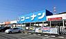 周辺：ホームセンターコーナン高槻上牧店まで643m