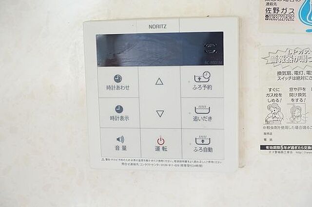 設備