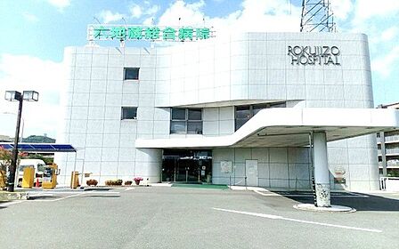 和松会六地蔵総合病院まで534m