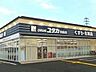周辺：ドラッグユタカ向島店まで469m