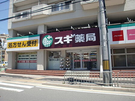 スギ薬局山科店まで520m