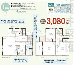 神鉄六甲駅 3,080万円