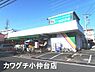 周辺：カワグチ小仲台店まで1309m