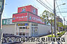 周辺：くすりの福太郎花見川瑞穂店まで1318m