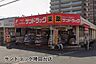 周辺：サンドラッグ勝田台店まで254m