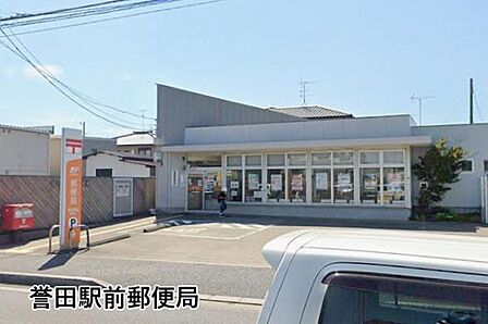 誉田駅前郵便局まで797m