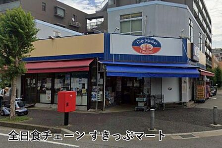 すきっぷマートまで198m