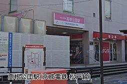 周辺施設の画像