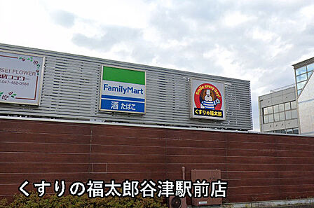 くすりの福太郎谷津駅前店まで453m