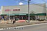 周辺：マルエツ二和向台店まで881m