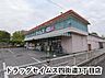 周辺：ドラッグセイムス四街道3丁目店まで1003m