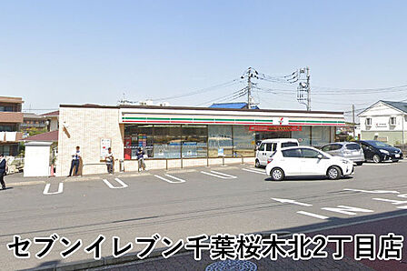セブンイレブン千葉桜木北2丁目店まで403m