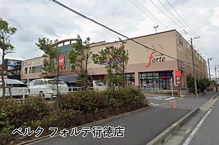 ベルクフォルテ行徳店まで848m