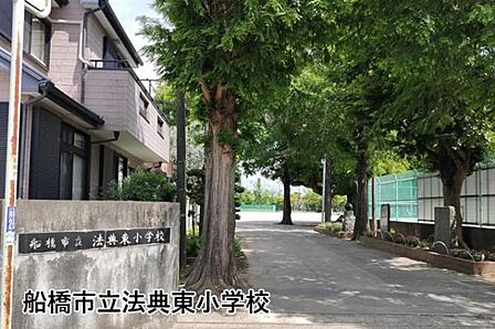 船橋市立法典東小学校まで1103m