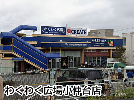 わくわく広場小仲台店まで562m