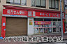 周辺：くすりの福太郎千葉中央店まで806m