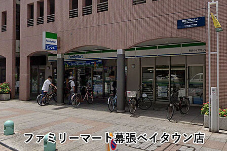 ファミリーマート幕張ベイタウン店まで161m