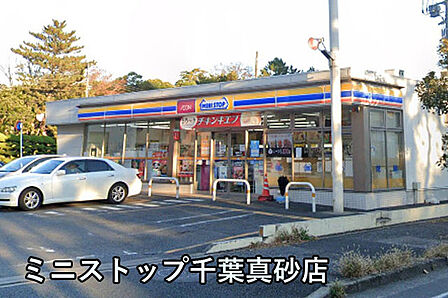 ミニストップ千葉真砂店まで525m