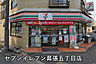 周辺：セブンイレブン幕張五丁目店まで269m