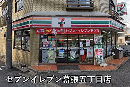 セブンイレブン幕張五丁目店まで269m
