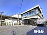 周辺：幕張駅(JR 総武本線)まで1646m