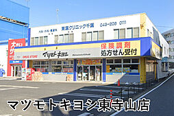 周辺施設の画像