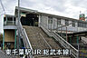 周辺：東千葉駅(JR 総武本線)まで1933m
