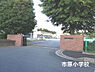 周辺：市原市立市原小学校まで1456m