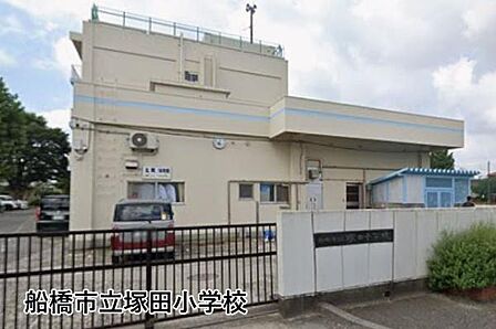 船橋市立塚田小学校まで541m